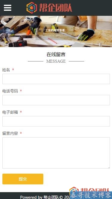带h5的企业网站源码（某咖啡公司网站源码(带商城系统)） (https://www.oilcn.net.cn/) 网站运营 第10张