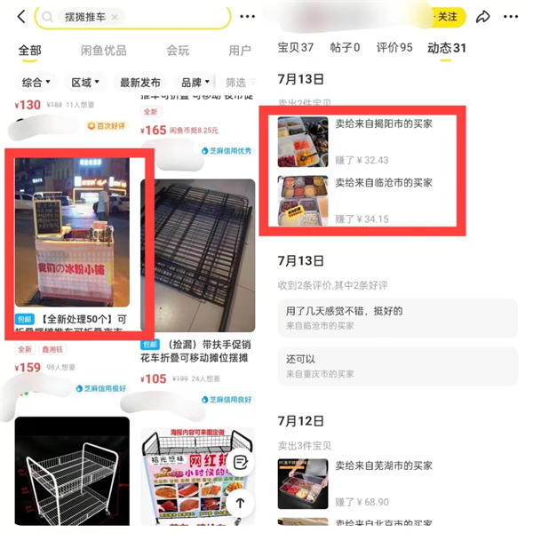新手做闲鱼卖货,这四个选品方法一定要了解! 闲鱼 博客运营 第1张 新手做闲鱼卖货,这四个选品方法一定要了解! 闲鱼 博客运营 第1张