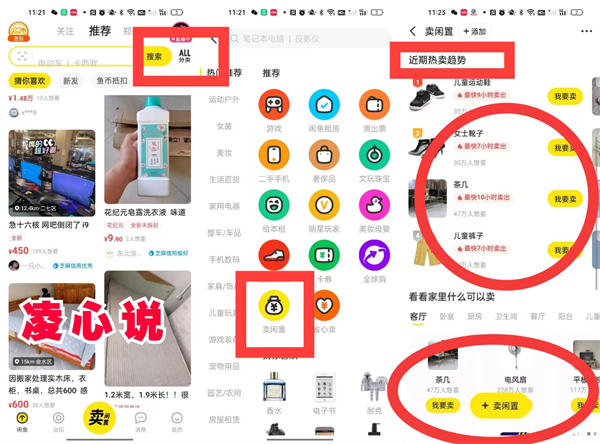 新手做闲鱼卖货,这四个选品方法一定要了解! 闲鱼 博客运营 第2张 新手做闲鱼卖货,这四个选品方法一定要了解! 闲鱼 博客运营 第2张