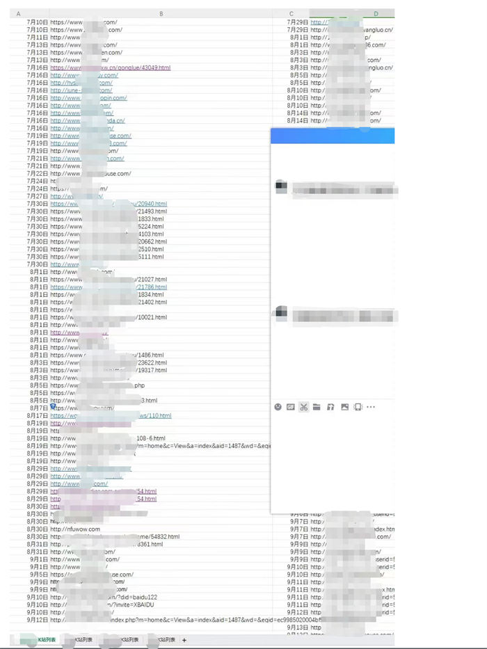 百度K站新方法:站长被威胁深陷困境 网站安全 网站运营 建站教程 第5张 百度K站新方法:站长被威胁深陷困境 网站安全 网站运营 建站教程 第5张
