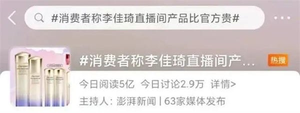头部主播的商业护城河,还能维系多久 直播带货 电商 产品 博客运营 第4张 头部主播的商业护城河,还能维系多久 直播带货 电商 产品 博客运营 第4张