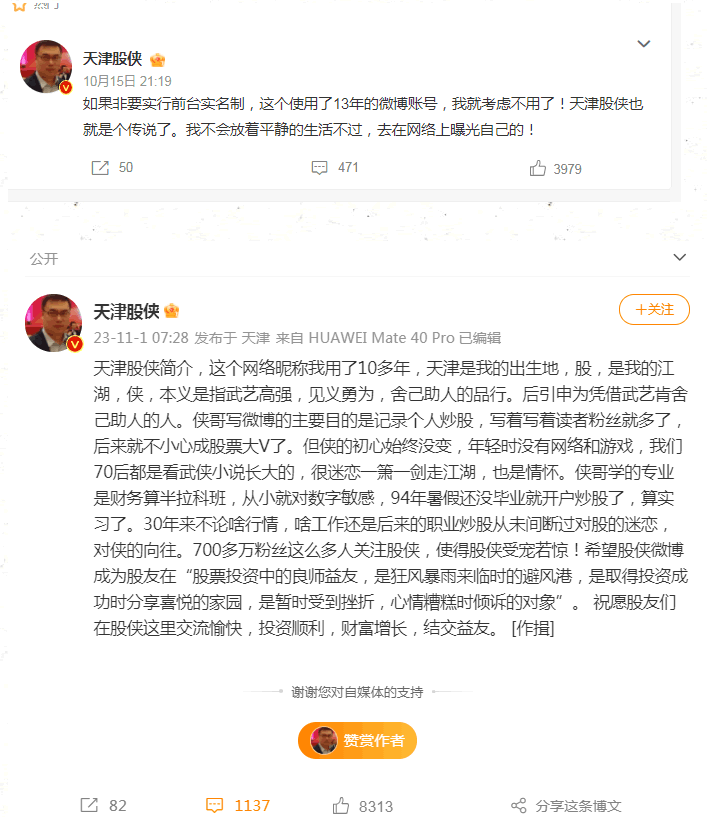 为什么实名制会让这些人害怕? <a href=https://www.cgtblog.com/e/tags/?tagid=1127 target=_blank class=infotextkey>自媒体</a> 审查 微新闻 第1张