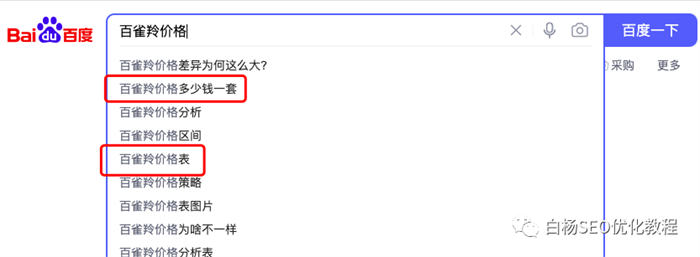 中小企业有哪些渠道可以引流? SEO 流量 SEO推广 第2张 中小企业有哪些渠道可以引流? SEO 流量 SEO推广 第2张