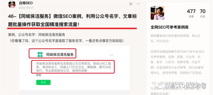 中小企业有哪些渠道可以引流? SEO 流量 SEO推广 第5张 中小企业有哪些渠道可以引流? SEO 流量 SEO推广 第5张