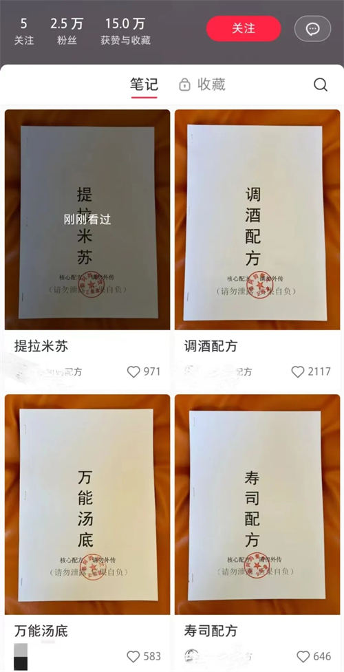 卖小吃配方,30天赚12000 网赚 好文分享 第1张 卖小吃配方,30天赚12000 网赚 好文分享 第1张