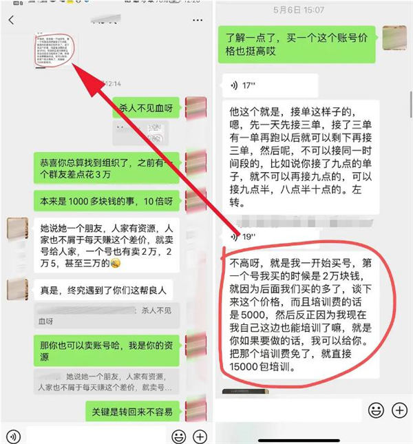 一天收入500元的货拉拉运费差项目靠谱吗? 网赚 好文分享 第3张 一天收入500元的货拉拉运费差项目靠谱吗? 网赚 好文分享 第3张