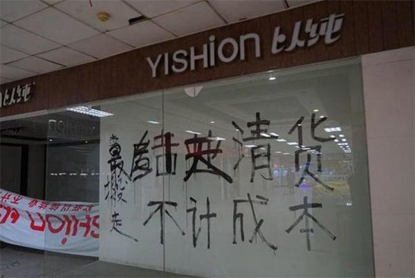 为什么实体生意越来越难做了? 工作 创业 好文分享 第1张 为什么实体生意越来越难做了? 工作 创业 好文分享 第1张