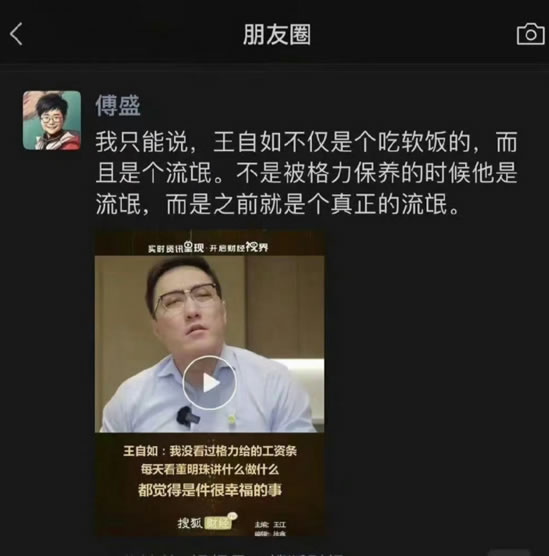 格力报案称“高管遭<a href=https://www.cgtblog.com/e/tags/?tagid=1127 target=_blank class=infotextkey>自媒体</a>侮辱诽谤” 互联网坊间八卦 科技大佬 微新闻 第3张