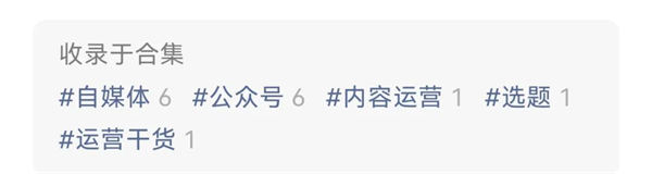 公众号ai爆文写作3个核心<a href=https://www.cgtblog.com/e/tags/?tagid=1230 target=_blank class=infotextkey>赚钱</a>技巧 文案 微信公众号 <a href=https://www.cgtblog.com/e/tags/?tagid=1127 target=_blank class=infotextkey>自媒体</a> 博客运营 第6张