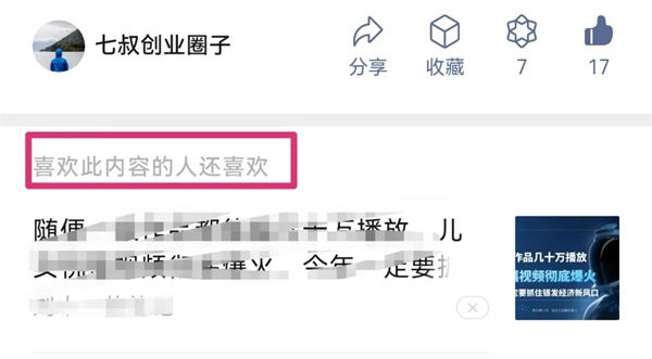 公众号ai爆文写作3个核心<a href=https://www.cgtblog.com/e/tags/?tagid=1230 target=_blank class=infotextkey>赚钱</a>技巧 文案 微信公众号 <a href=https://www.cgtblog.com/e/tags/?tagid=1127 target=_blank class=infotextkey>自媒体</a> 博客运营 第7张