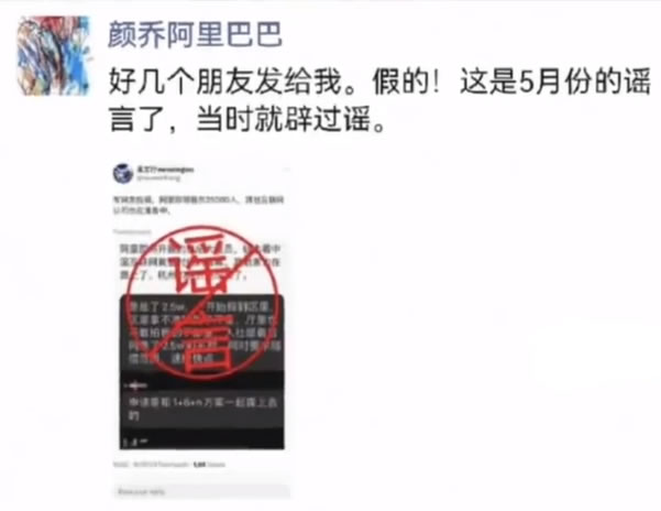 <a href=https://www.cgtblog.com/e/tags/?tagid=15 target=_blank class=infotextkey>阿里巴巴</a>对裁员谣言报警 <a href=https://www.cgtblog.com/e/tags/?tagid=15 target=_blank class=infotextkey>阿里巴巴</a> IT职场 微新闻 第2张