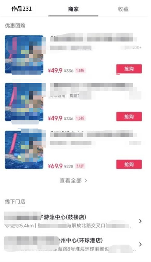 我用抖音给传统企业引流获客 抖音 营销 引流 好文分享 第9张 我用抖音给传统企业引流获客 抖音 营销 引流 好文分享 第9张
