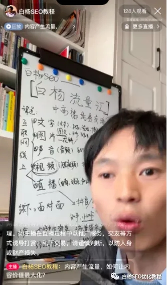 2B企业做营销选择哪个短视频直播平台更好? SEO 网络营销 SEO推广 第1张 2B企业做营销选择哪个短视频直播平台更好? SEO 网络营销 SEO推广 第1张