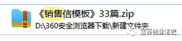 用ChatGPT 写出的销售信文案，1000多人抢着买单！ 软文 营销 ChatGPT SEO推广 第6张