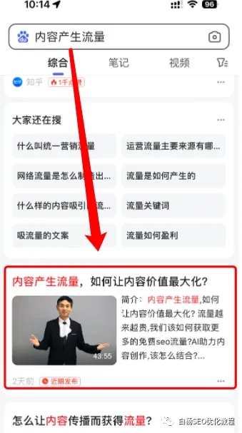 2B企业做营销选择哪个短视频直播平台更好? SEO 网络营销 SEO推广 第2张 2B企业做营销选择哪个短视频直播平台更好? SEO 网络营销 SEO推广 第2张