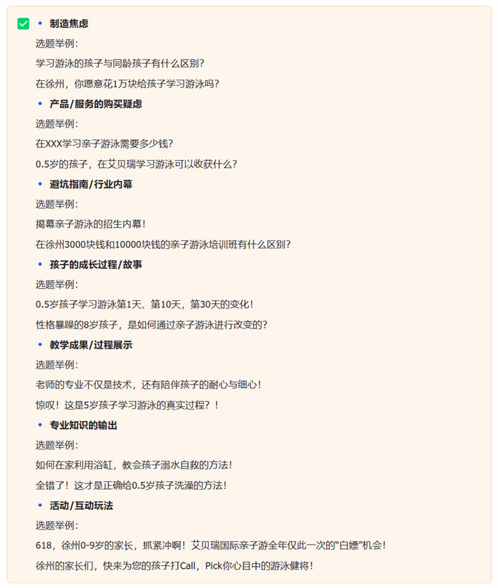 我用抖音给传统企业引流获客 抖音 营销 引流 好文分享 第4张 我用抖音给传统企业引流获客 抖音 营销 引流 好文分享 第4张