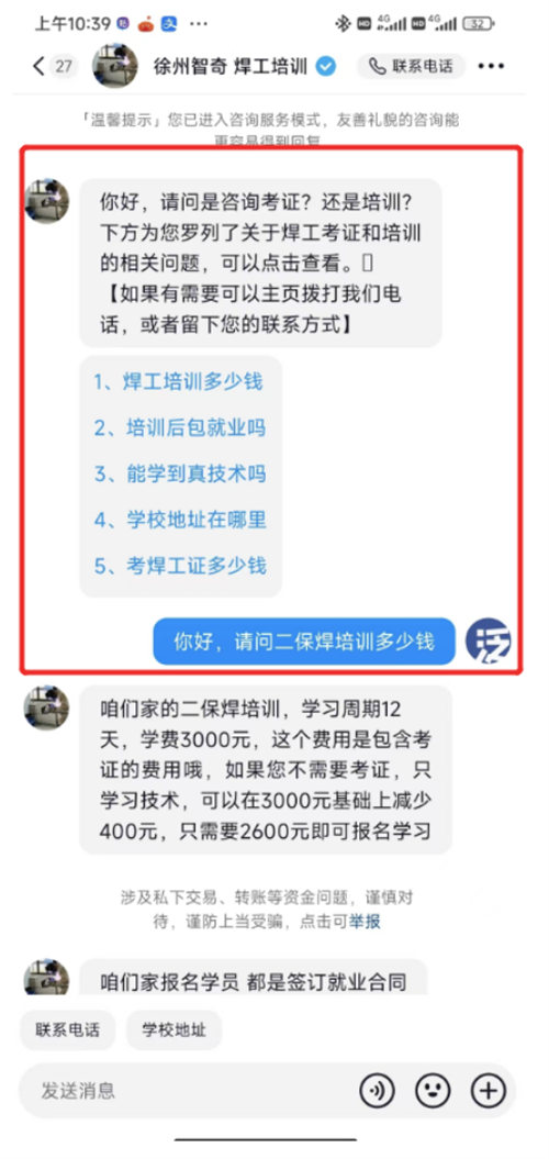 我用抖音给传统企业引流获客 抖音 营销 引流 好文分享 第7张 我用抖音给传统企业引流获客 抖音 营销 引流 好文分享 第7张