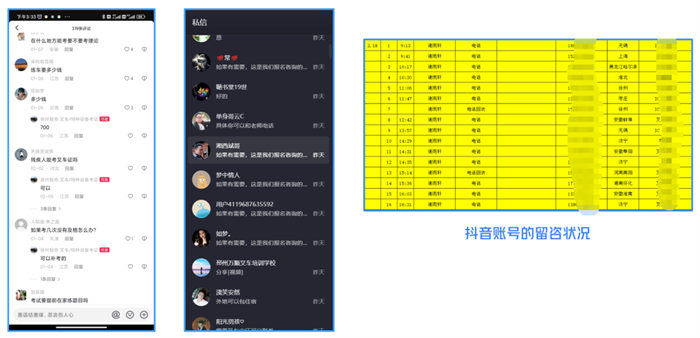 我用抖音给传统企业引流获客 抖音 营销 引流 好文分享 第1张 我用抖音给传统企业引流获客 抖音 营销 引流 好文分享 第1张