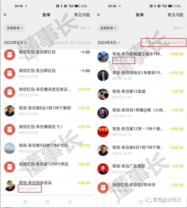用ChatGPT 写出的销售信文案，1000多人抢着买单！ 软文 营销 ChatGPT SEO推广 第2张