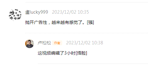 独家揭秘：卢松松拍摄视频背后的创作过程 视频号 卢松松 短视频 微新闻 第1张