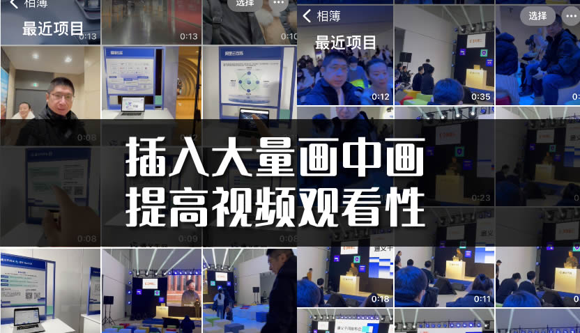 独家揭秘：卢松松拍摄视频背后的创作过程 视频号 卢松松 短视频 微新闻 第5张