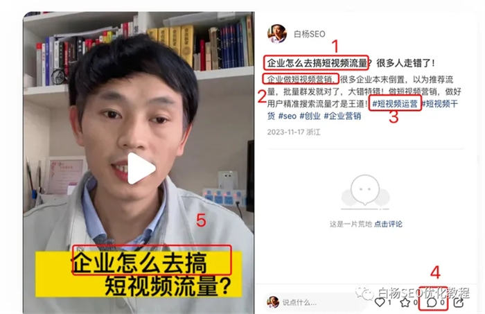 旅游行业小红书怎么做精准流量? 小红书 SEO SEO推广 第4张 旅游行业小红书怎么做精准流量? 小红书 SEO SEO推广 第4张