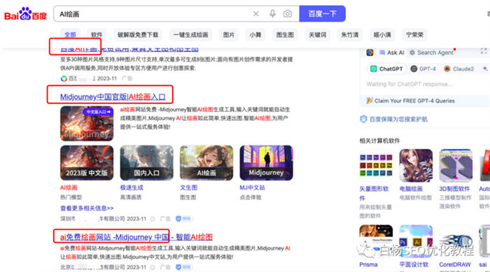 怎么用百度、微信、抖音指数分析关键词趋势及发现用户需求? 人工智能AI SEO SEO推广 第9张 怎么用百度、微信、抖音指数分析关键词趋势及发现用户需求? 人工智能AI SEO SEO推广 第9张