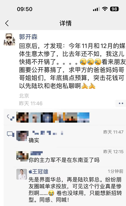 今年媒体圈的生意太惨了，快揭不开锅了 广告 <a href=https://www.cgtblog.com/e/tags/?tagid=1127 target=_blank class=infotextkey>自媒体</a> 微新闻 第1张