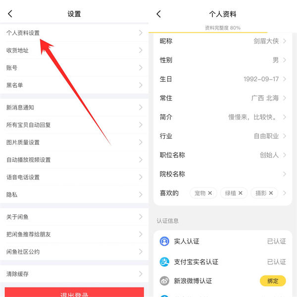 最新揭秘闲鱼精准引流 每天200+ 闲鱼 引流 网络营销 建站教程 第3张 最新揭秘闲鱼精准引流 每天200+ 闲鱼 引流 网络营销 建站教程 第3张