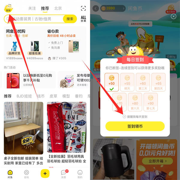 最新揭秘闲鱼精准引流 每天200+ 闲鱼 引流 网络营销 建站教程 第2张 最新揭秘闲鱼精准引流 每天200+ 闲鱼 引流 网络营销 建站教程 第2张