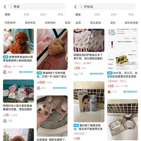 最新揭秘闲鱼精准引流 每天200+ 闲鱼 引流 网络营销 建站教程 第5张 最新揭秘闲鱼精准引流 每天200+ 闲鱼 引流 网络营销 建站教程 第5张
