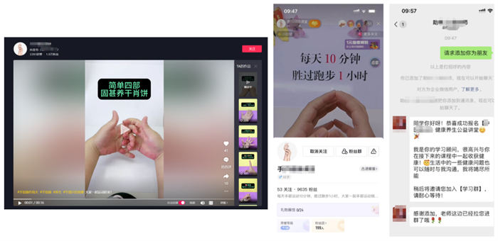 我用1条500播放量的抖音作品,引流19个精准客户 网络营销 引流 抖音 SEO推广 第12张 我用1条500播放量的抖音作品,引流19个精准客户 网络营销 引流 抖音 SEO推广 第12张