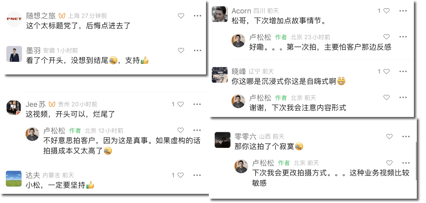 没错，这条短视频烂尾了 <a href=https://www.cgtblog.com/e/tags/?tagid=1127 target=_blank class=infotextkey>自媒体</a> 卢松松 短视频 微新闻 第1张