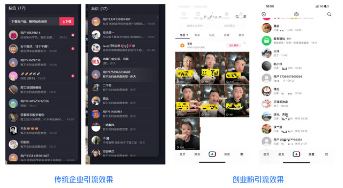 我用1条500播放量的抖音作品,引流19个精准客户 网络营销 引流 抖音 SEO推广 第1张 我用1条500播放量的抖音作品,引流19个精准客户 网络营销 引流 抖音 SEO推广 第1张