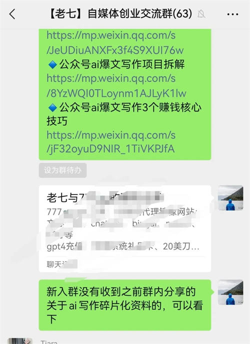 公众号ai写作如何提升流量主收益? 人工智能AI 公众号 博客运营 第1张 公众号ai写作如何提升流量主收益? 人工智能AI 公众号 博客运营 第1张