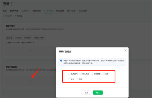 公众号ai写作如何提升流量主收益? 人工智能AI 公众号 博客运营 第4张 公众号ai写作如何提升流量主收益? 人工智能AI 公众号 博客运营 第4张