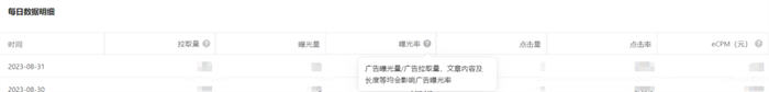 公众号ai写作如何提升流量主收益? 人工智能AI 公众号 博客运营 第5张 公众号ai写作如何提升流量主收益? 人工智能AI 公众号 博客运营 第5张