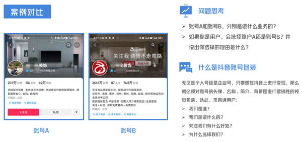 全平台“对标账号”寻找技巧和分析方法 <a href=https://www.cgtblog.com/e/tags/?tagid=1127 target=_blank class=infotextkey>自媒体</a> 经验心得 第8张 全平台“对标账号”寻找技巧和分析方法 <a href=https://www.cgtblog.com/e/tags/?tagid=1127 target=_blank class=infotextkey>自媒体</a> 经验心得 第8张