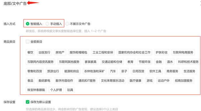 公众号ai写作如何提升流量主收益? 人工智能AI 公众号 博客运营 第3张 公众号ai写作如何提升流量主收益? 人工智能AI 公众号 博客运营 第3张