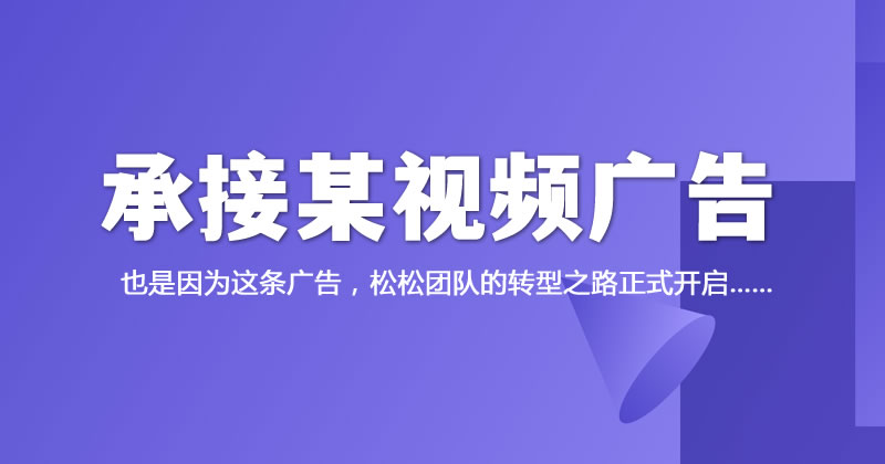 接了一条路由器视频广告 卢松松 广告 短视频 微新闻 第1张