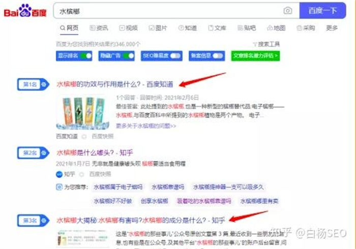 我是如何从百度获取精准搜索流量变现1万/月? SEO 引流 流量 SEO推广 第2张 我是如何从百度获取精准搜索流量变现1万/月? SEO 引流 流量 SEO推广 第2张