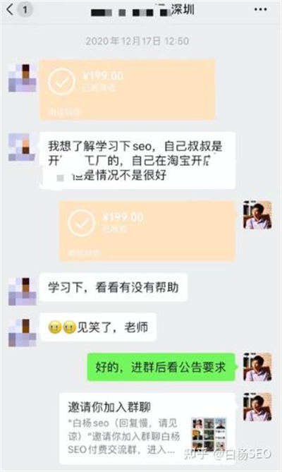 我是如何从百度获取精准搜索流量变现1万/月? SEO 引流 流量 SEO推广 第1张 我是如何从百度获取精准搜索流量变现1万/月? SEO 引流 流量 SEO推广 第1张