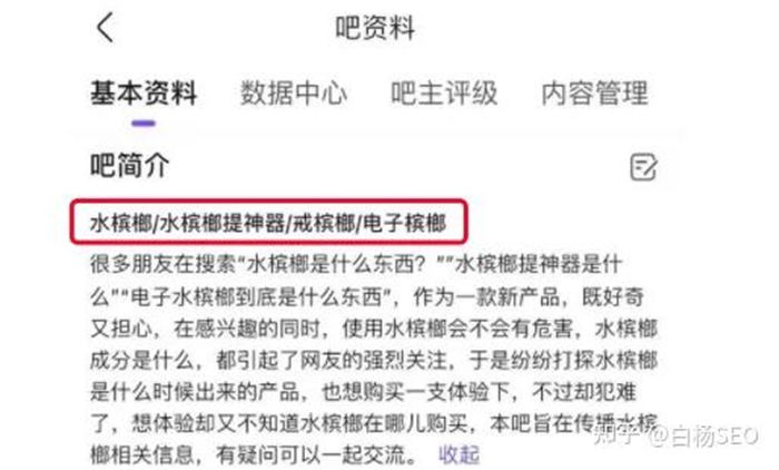 我是如何从百度获取精准搜索流量变现1万/月? SEO 引流 流量 SEO推广 第9张 我是如何从百度获取精准搜索流量变现1万/月? SEO 引流 流量 SEO推广 第9张