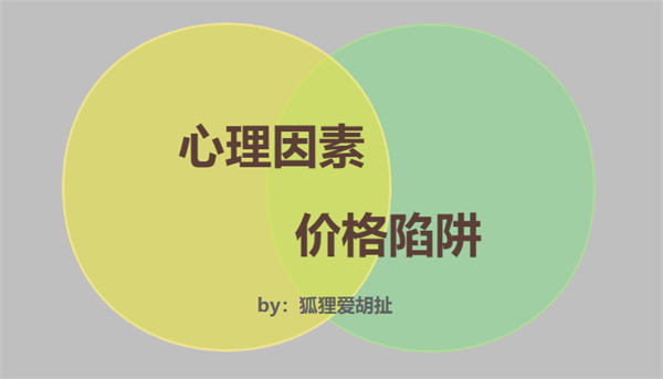 为什么你降价了,客户还是不买单? 营销 产品 经验心得 第1张 为什么你降价了,客户还是不买单? 营销 产品 经验心得 第1张