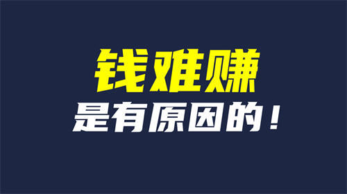 80%的人都缺乏的<a href=https://www.cgtblog.com/e/tags/?tagid=1230 target=_blank class=infotextkey>赚钱</a>思维 <a href=https://www.cgtblog.com/e/tags/?tagid=1230 target=_blank class=infotextkey>赚钱</a> 创业 经验心得 第2张