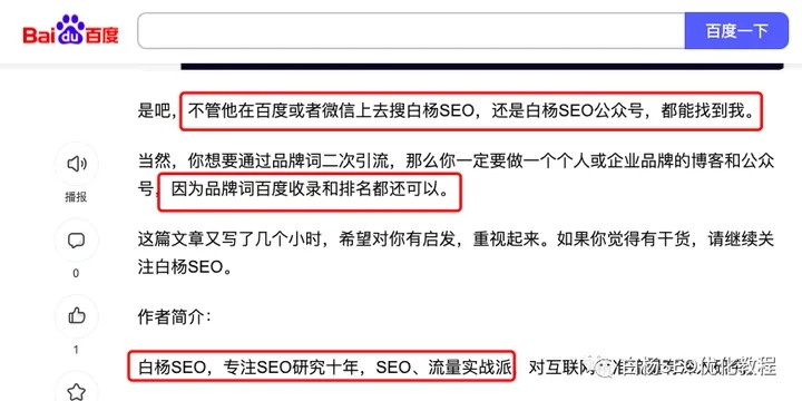 企业或个体如何才能精准的获客? SEO SEO推广 第4张 企业或个体如何才能精准的获客? SEO SEO推广 第4张
