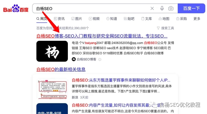 企业或个体如何才能精准的获客? SEO SEO推广 第5张 企业或个体如何才能精准的获客? SEO SEO推广 第5张