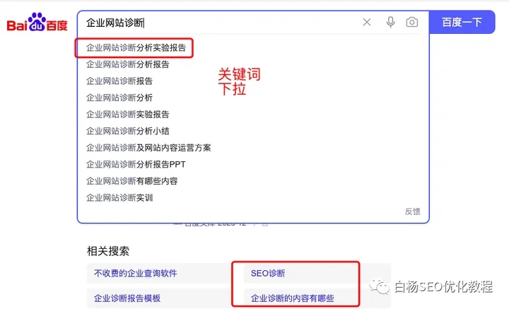 企业或个体如何才能精准的获客? SEO SEO推广 第2张 企业或个体如何才能精准的获客? SEO SEO推广 第2张