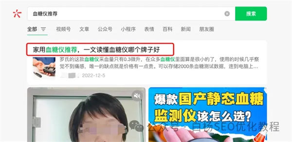 工业品、医疗产品、机械设备如何做? 微信公众号 营销 企业 SEO SEO推广 第2张 工业品、医疗产品、机械设备如何做? 微信公众号 营销 企业 SEO SEO推广 第2张