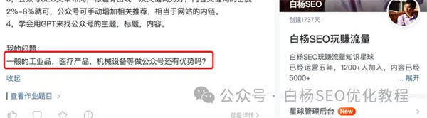 工业品、医疗产品、机械设备如何做? 微信公众号 营销 企业 SEO SEO推广 第1张 工业品、医疗产品、机械设备如何做? 微信公众号 营销 企业 SEO SEO推广 第1张